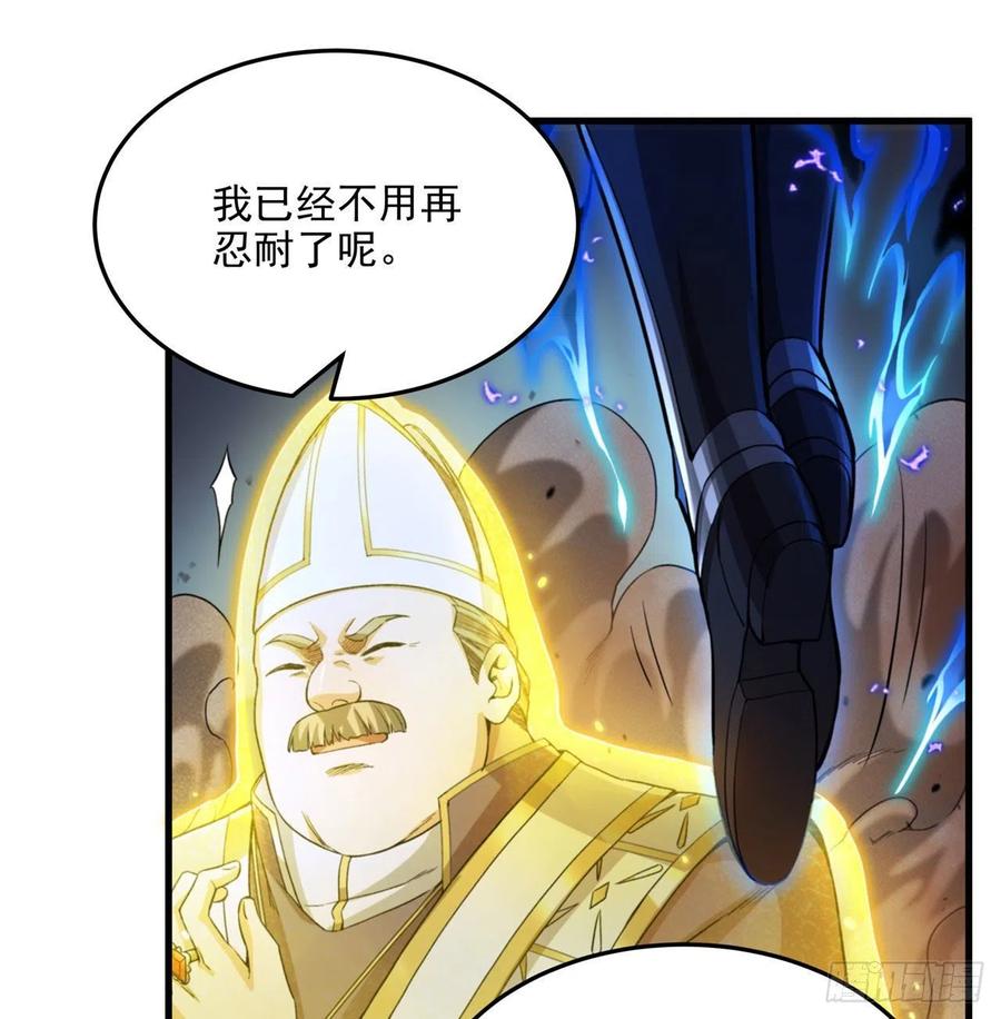 《来自深渊的我今天也要拯救人类》第100话 以牙还牙 第14页