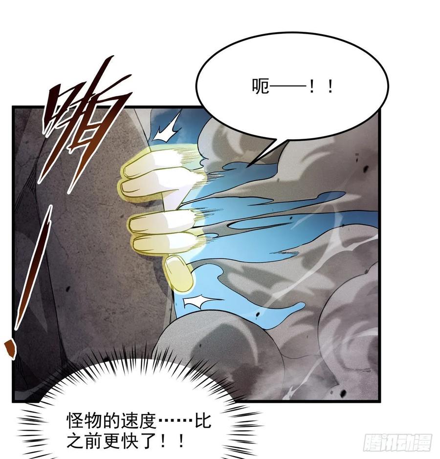 《来自深渊的我今天也要拯救人类》第100话 以牙还牙 第12页