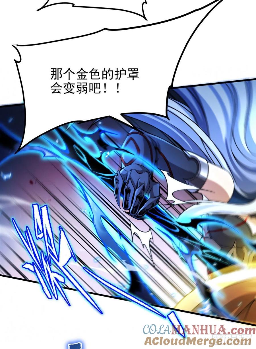 《来自深渊的我今天也要拯救人类》第100话 以牙还牙 第25页