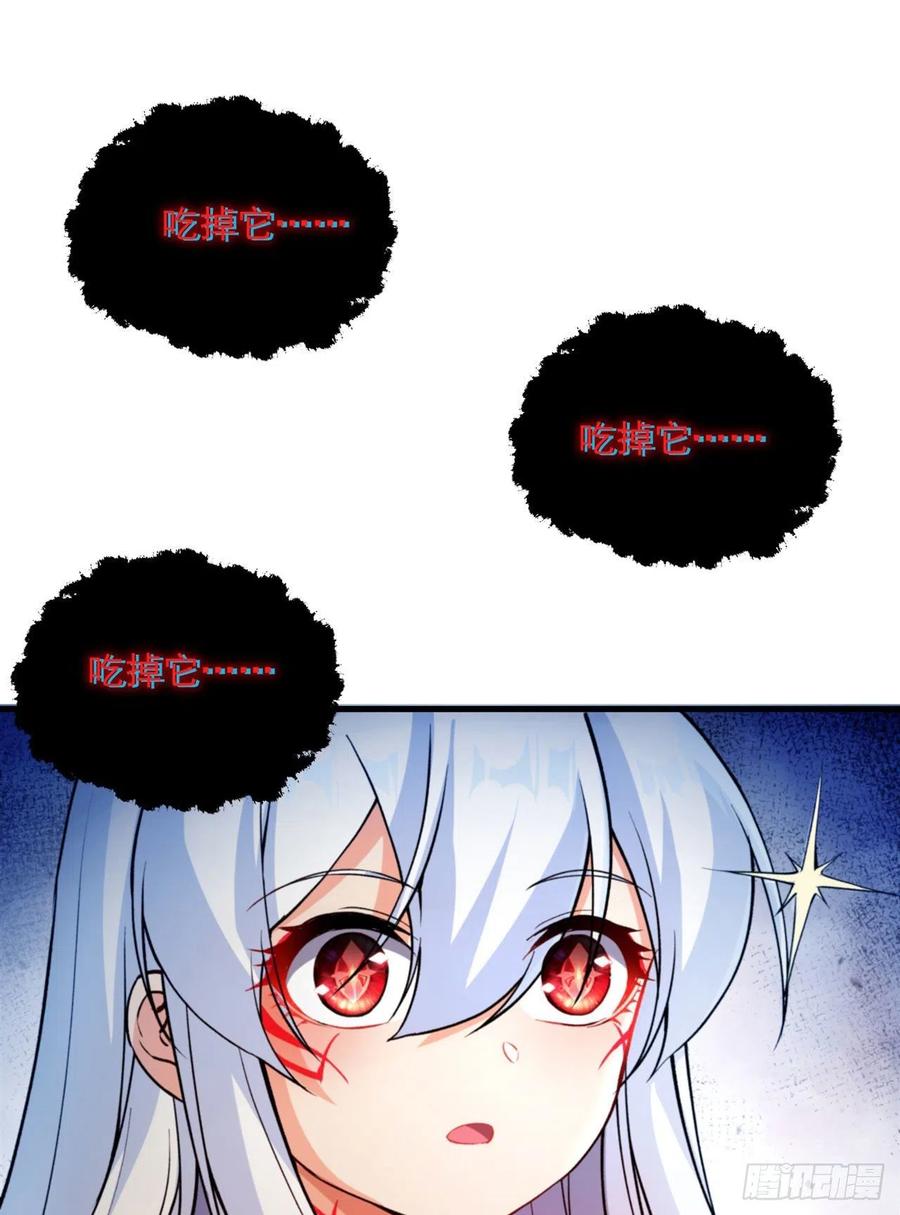 《来自深渊的我今天也要拯救人类》第100话 以牙还牙 第35页