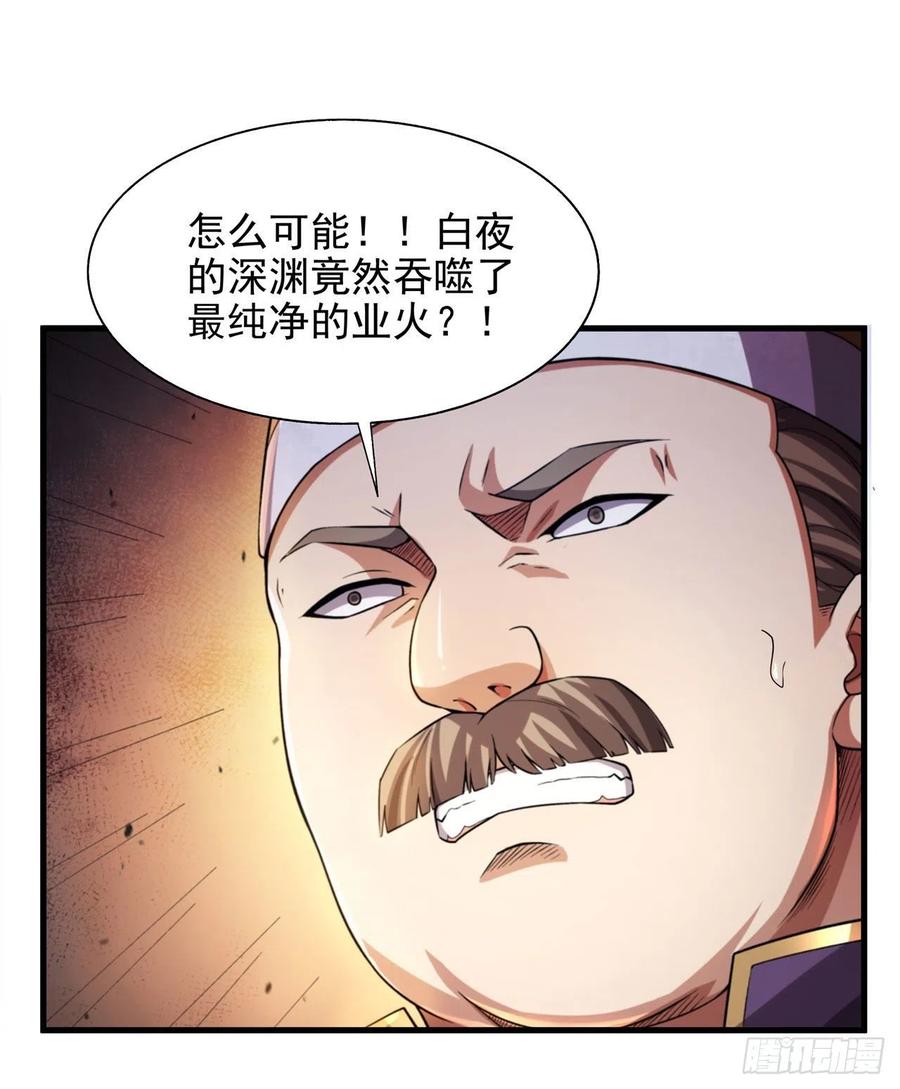 《来自深渊的我今天也要拯救人类》第100话 以牙还牙 第2页