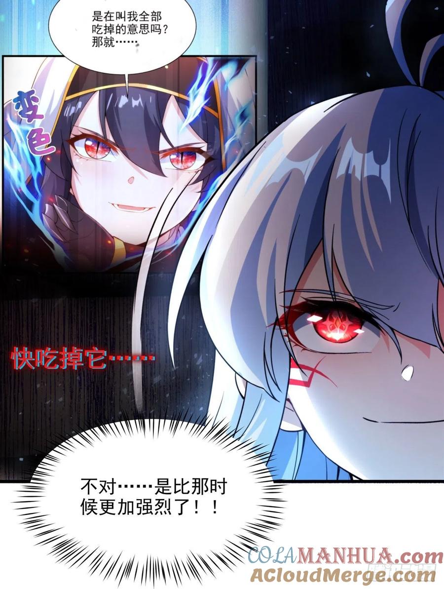《来自深渊的我今天也要拯救人类》第100话 以牙还牙 第37页