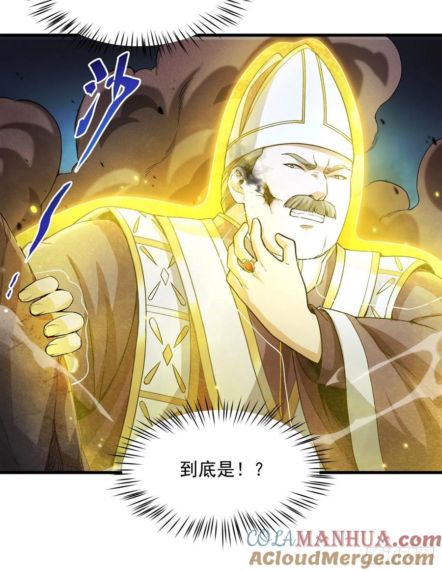《来自深渊的我今天也要拯救人类》第100话 以牙还牙 第13页