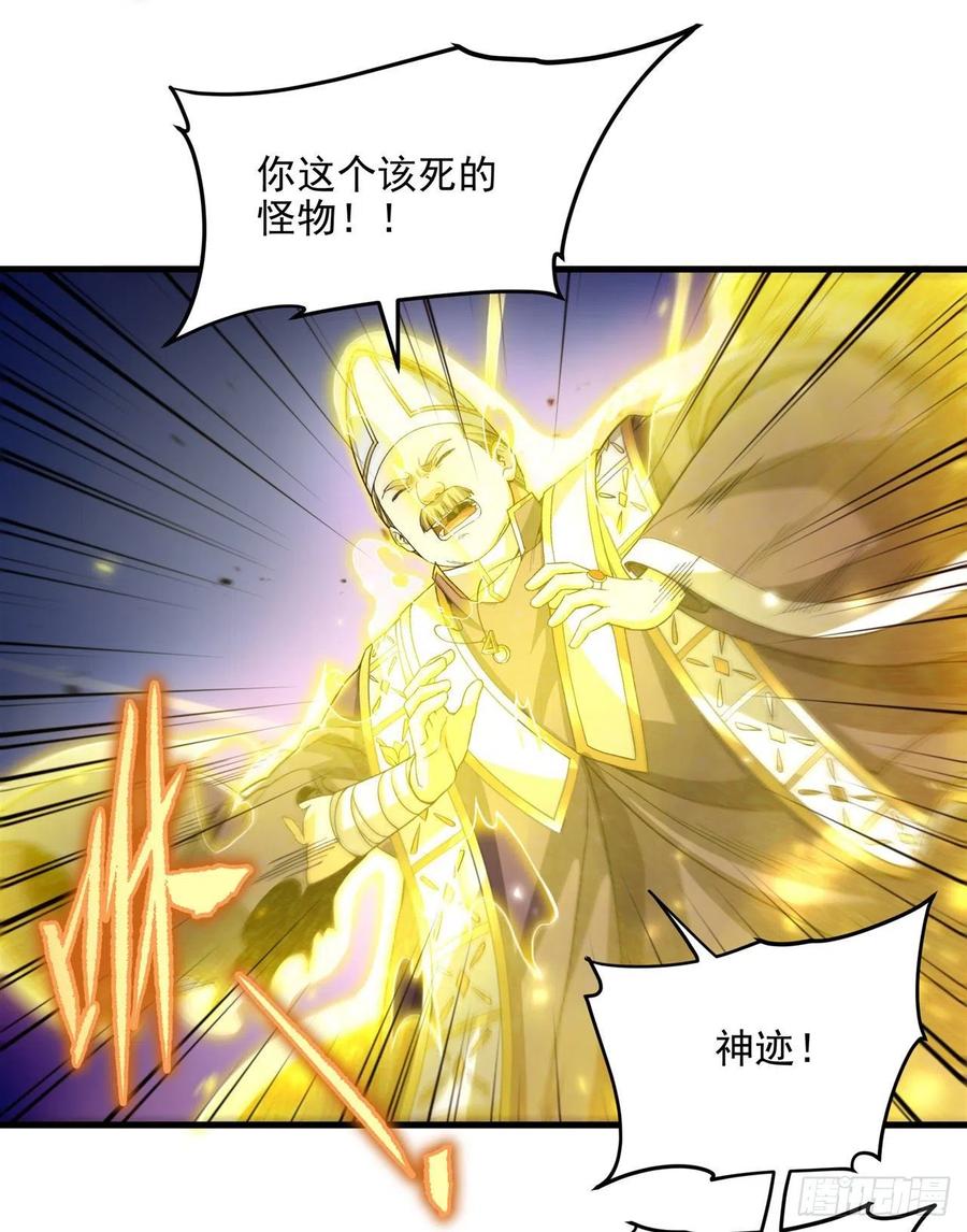 《来自深渊的我今天也要拯救人类》第100话 以牙还牙 第8页