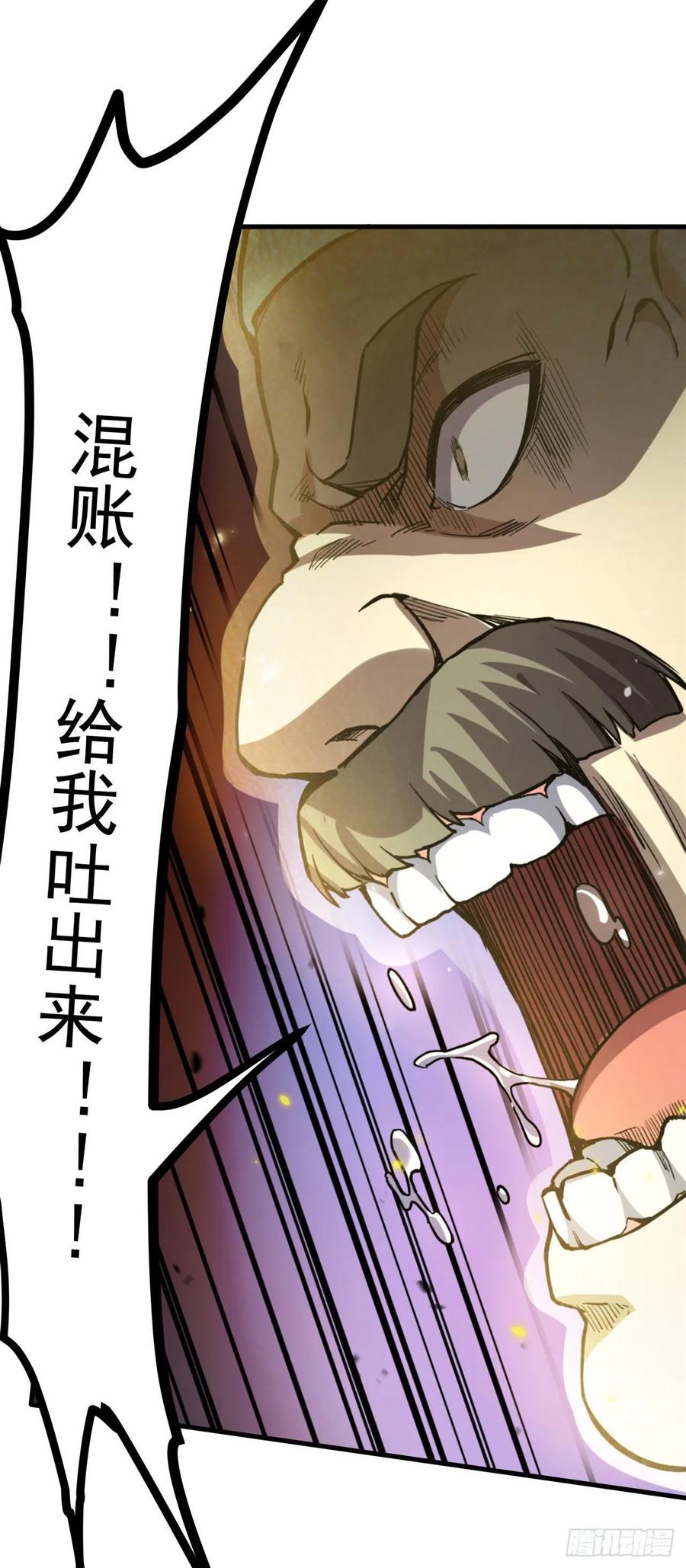 《来自深渊的我今天也要拯救人类》第100话 以牙还牙 第42页