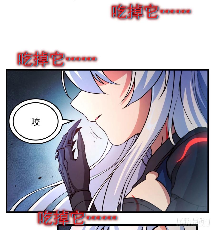 《来自深渊的我今天也要拯救人类》第100话 以牙还牙 第38页
