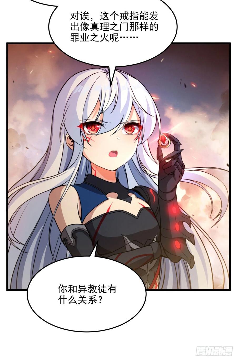 《来自深渊的我今天也要拯救人类》第100话 以牙还牙 第33页
