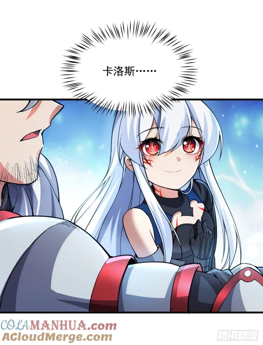 《来自深渊的我今天也要拯救人类》第101话 挡我者死 第37页