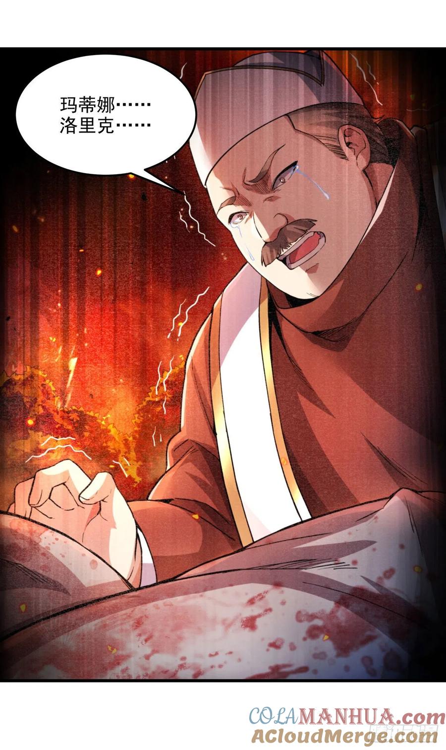《来自深渊的我今天也要拯救人类》第101话 挡我者死 第49页