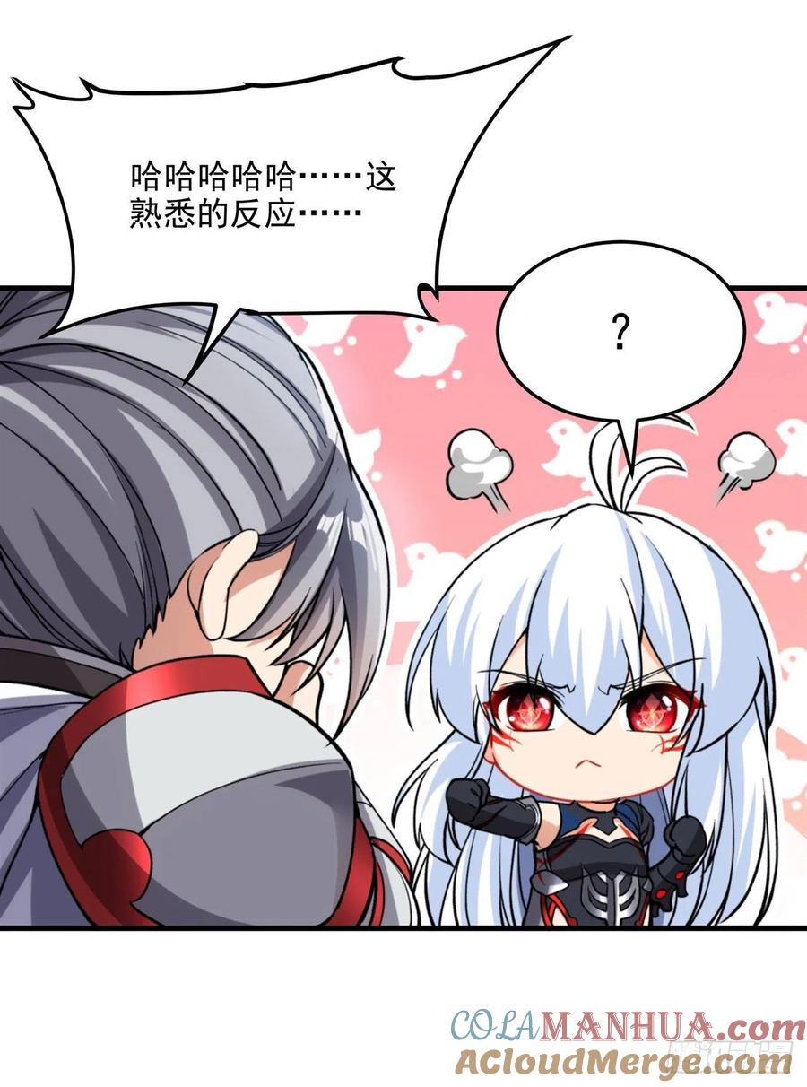 《来自深渊的我今天也要拯救人类》第101话 挡我者死 第28页