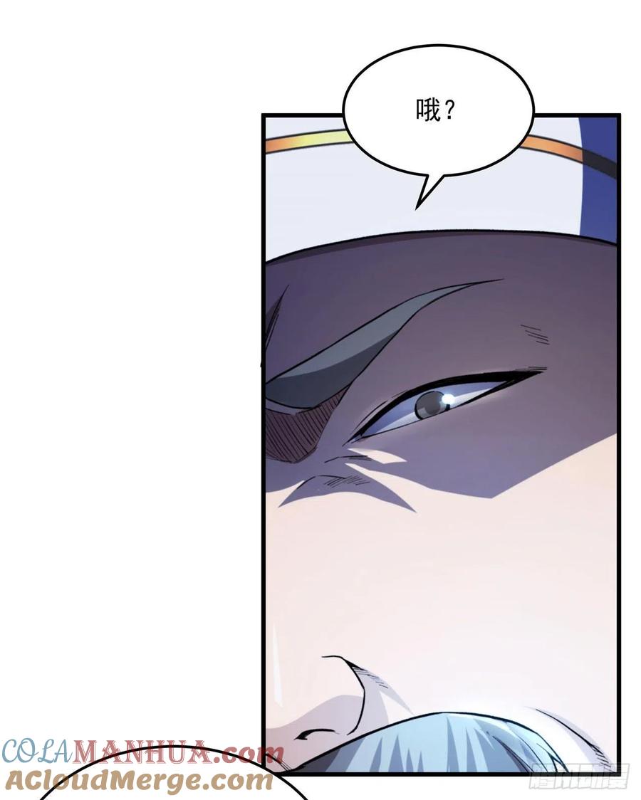 《来自深渊的我今天也要拯救人类》第101话 挡我者死 第34页