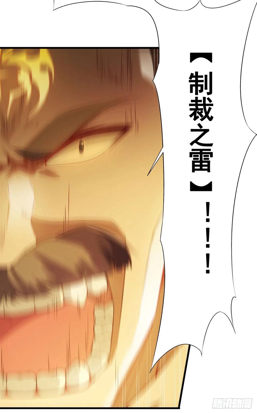 《来自深渊的我今天也要拯救人类》第102话 最强神迹 第44页