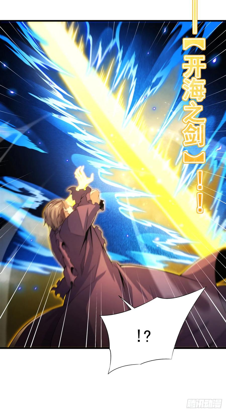 《来自深渊的我今天也要拯救人类》第102话 最强神迹 第26页