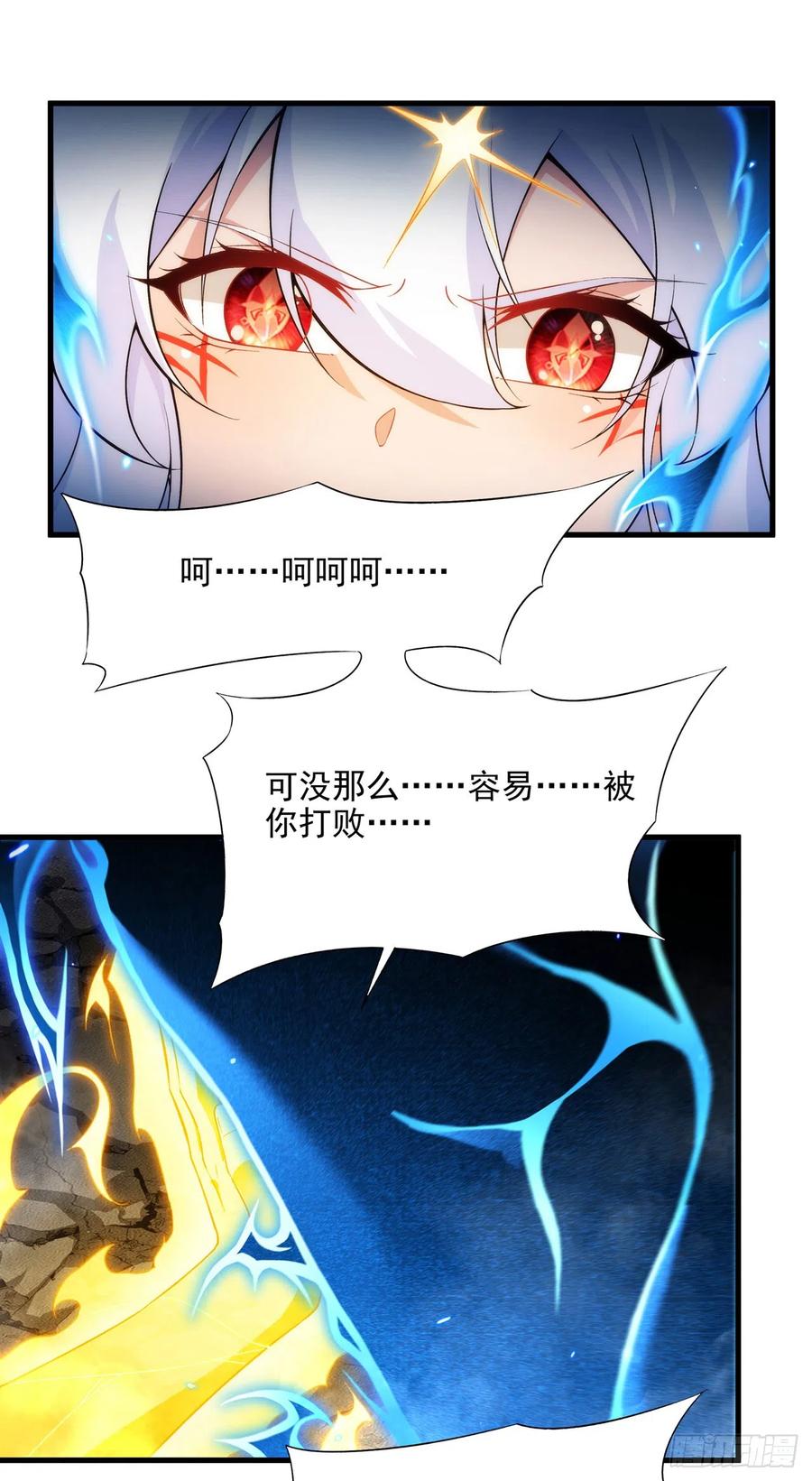 《来自深渊的我今天也要拯救人类》第102话 最强神迹 第42页