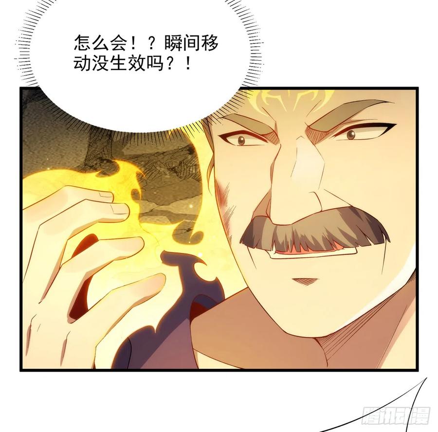 《来自深渊的我今天也要拯救人类》第102话 最强神迹 第35页