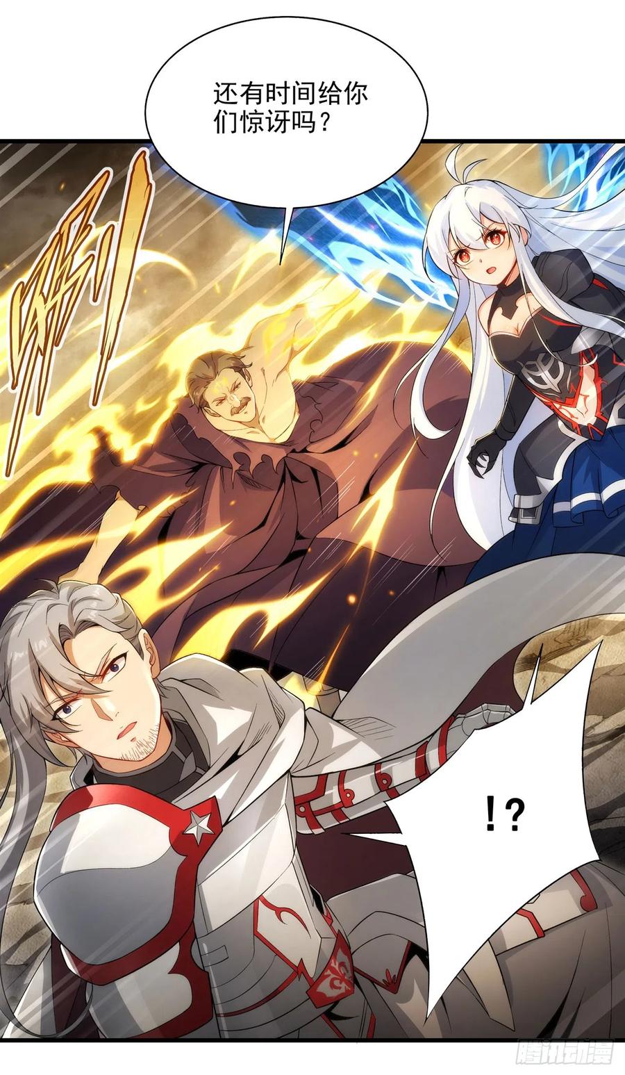 《来自深渊的我今天也要拯救人类》第102话 最强神迹 第17页