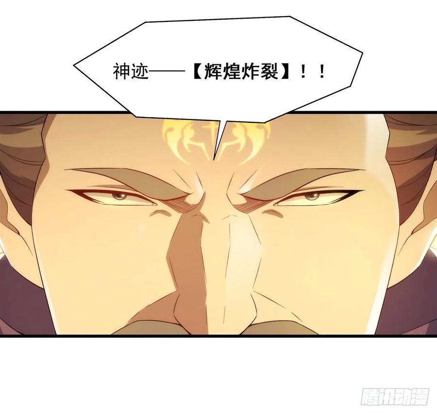 《来自深渊的我今天也要拯救人类》第102话 最强神迹 第21页