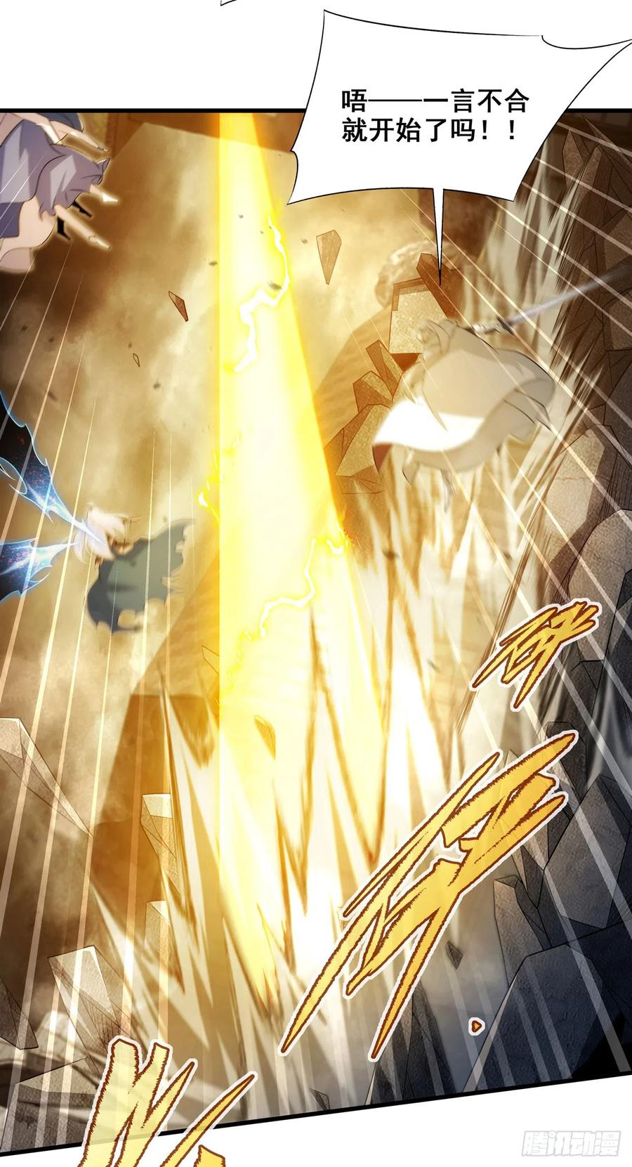 《来自深渊的我今天也要拯救人类》第102话 最强神迹 第14页