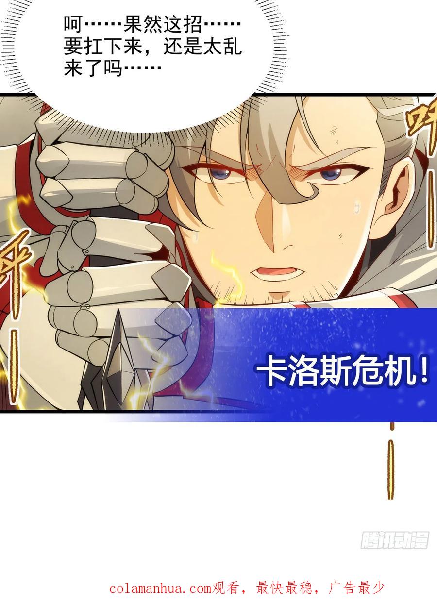 《来自深渊的我今天也要拯救人类》第102话 最强神迹 第48页