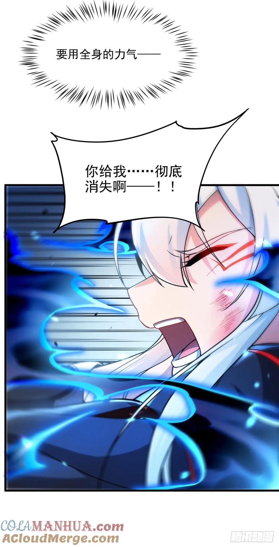 《来自深渊的我今天也要拯救人类》第103话 最后一击 第37页