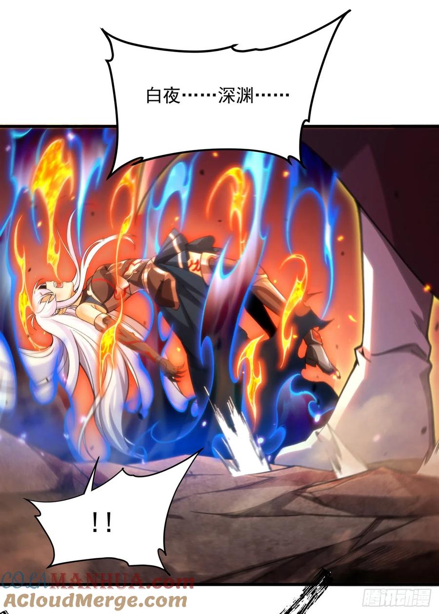 《来自深渊的我今天也要拯救人类》第103话 最后一击 第25页
