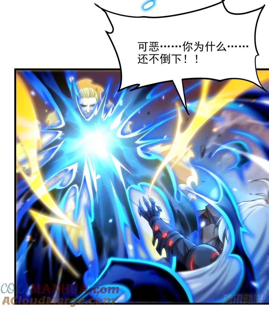 《来自深渊的我今天也要拯救人类》第103话 最后一击 第40页