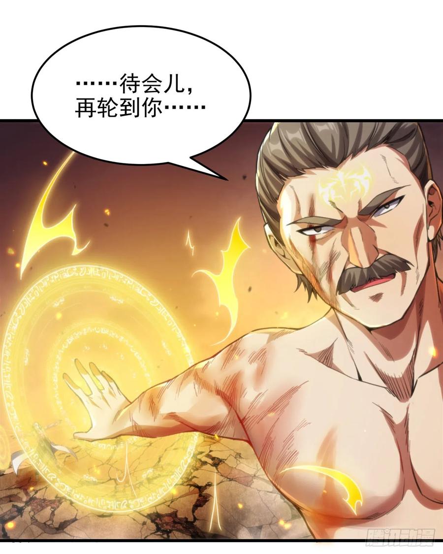 《来自深渊的我今天也要拯救人类》第103话 最后一击 第35页
