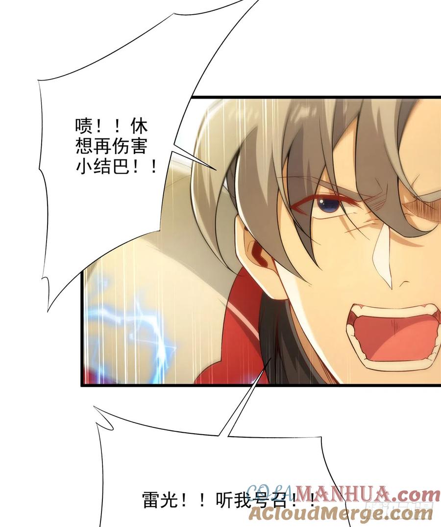 《来自深渊的我今天也要拯救人类》第103话 最后一击 第7页