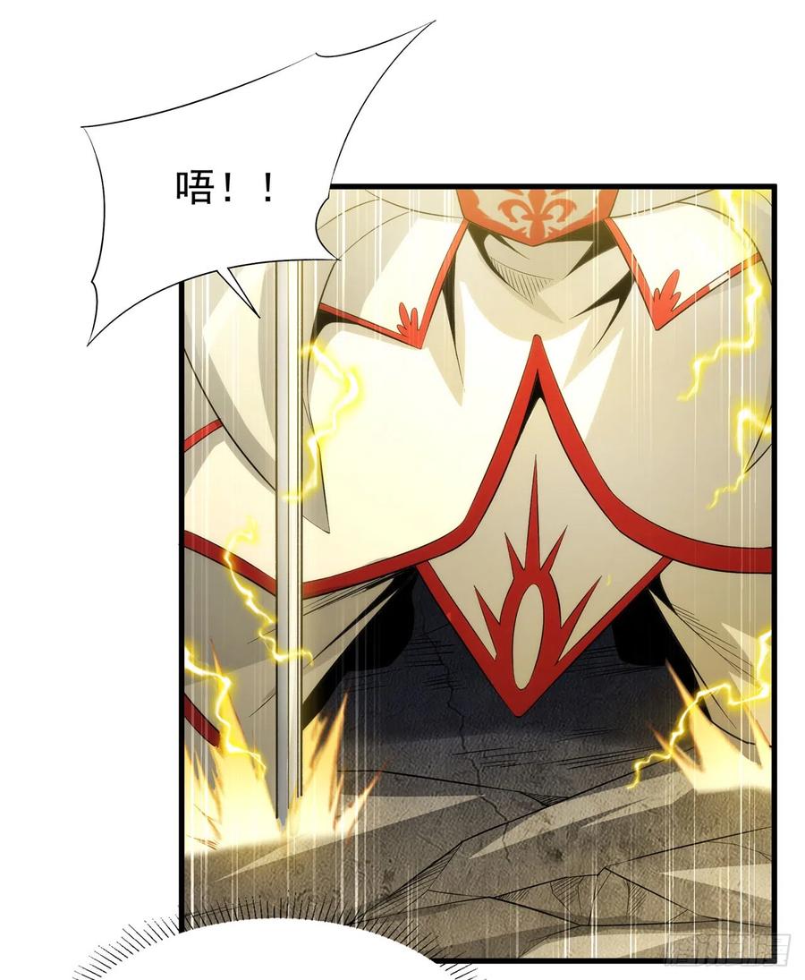 《来自深渊的我今天也要拯救人类》第103话 最后一击 第14页