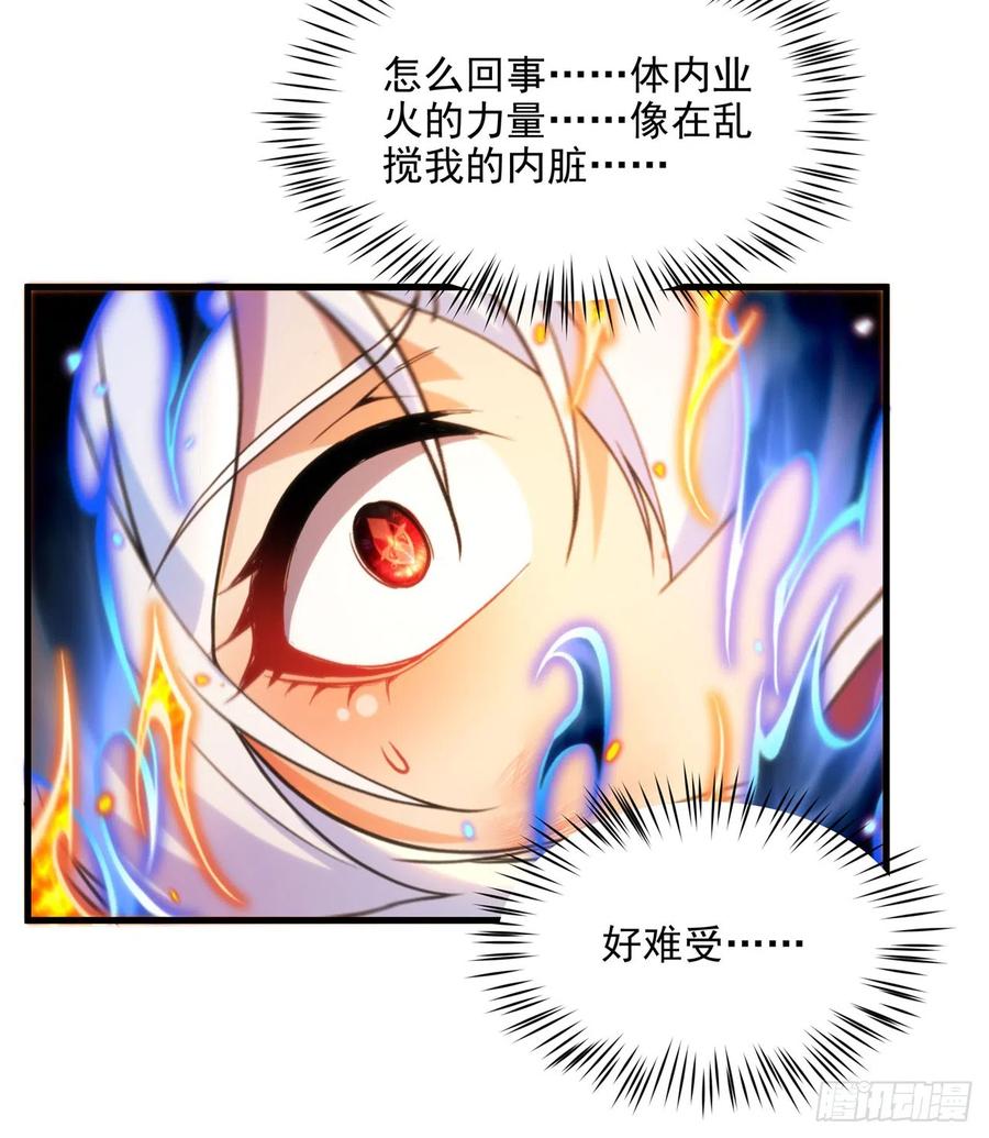 《来自深渊的我今天也要拯救人类》第103话 最后一击 第24页