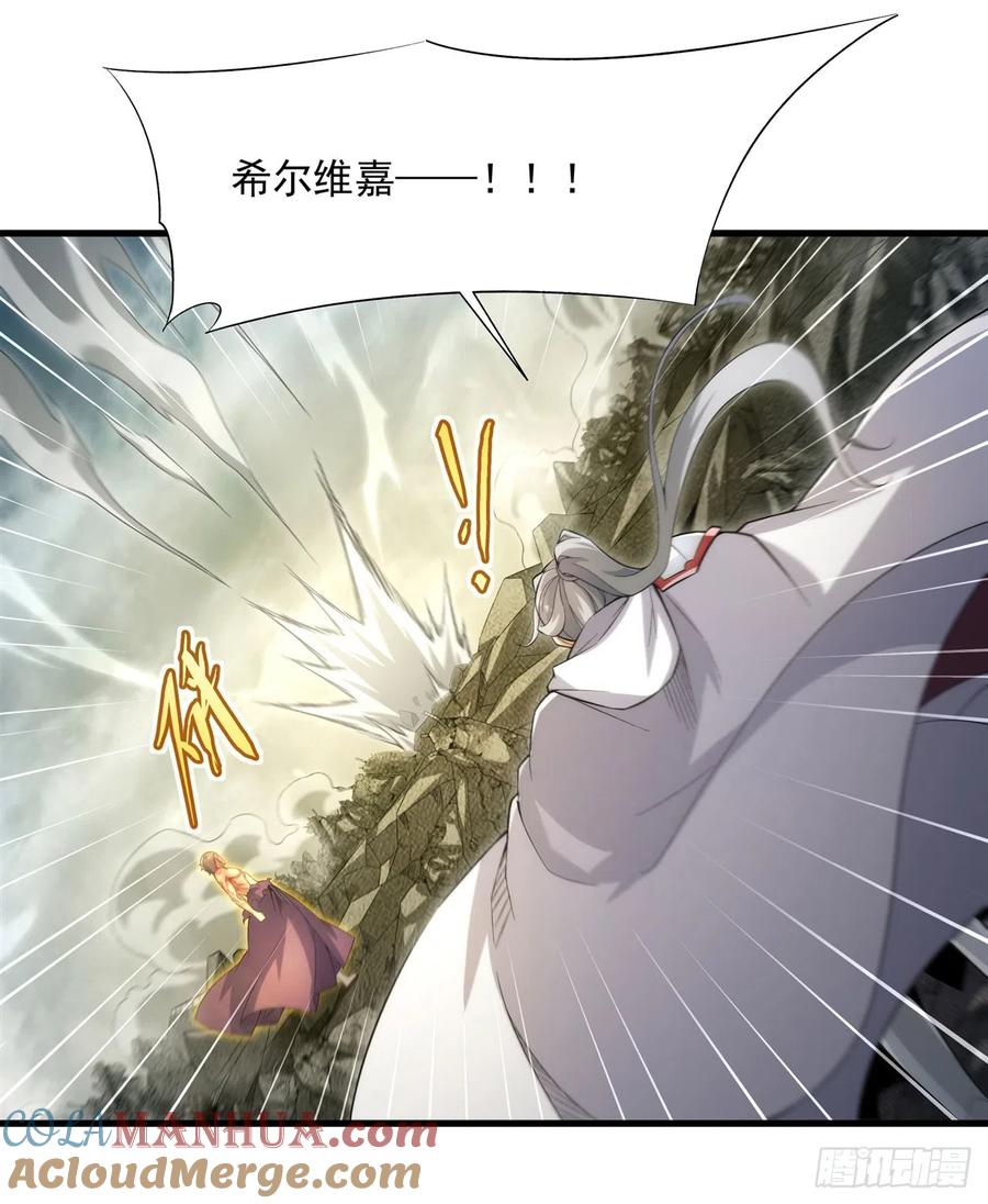 《来自深渊的我今天也要拯救人类》第103话 最后一击 第4页