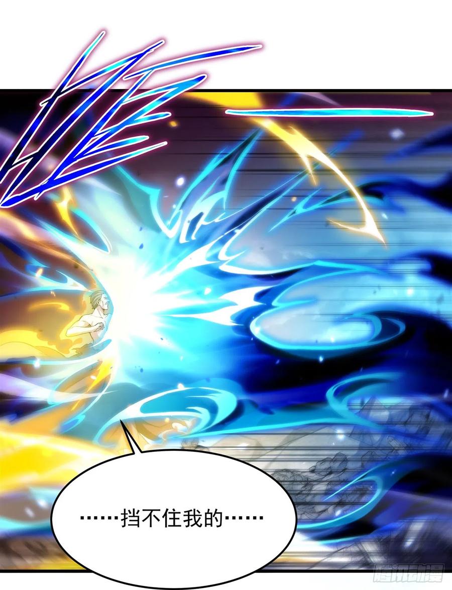 《来自深渊的我今天也要拯救人类》第103话 最后一击 第38页
