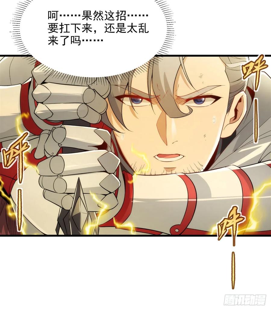 《来自深渊的我今天也要拯救人类》第103话 最后一击 第15页