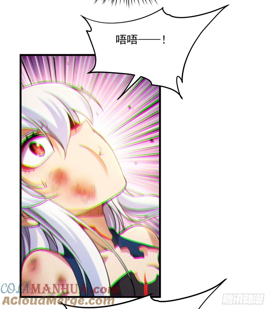 《来自深渊的我今天也要拯救人类》第103话 最后一击 第22页