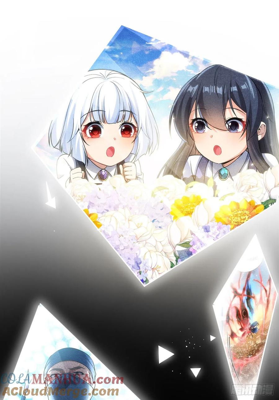 《来自深渊的我今天也要拯救人类》第104话 无法兑现的诺言 第43页