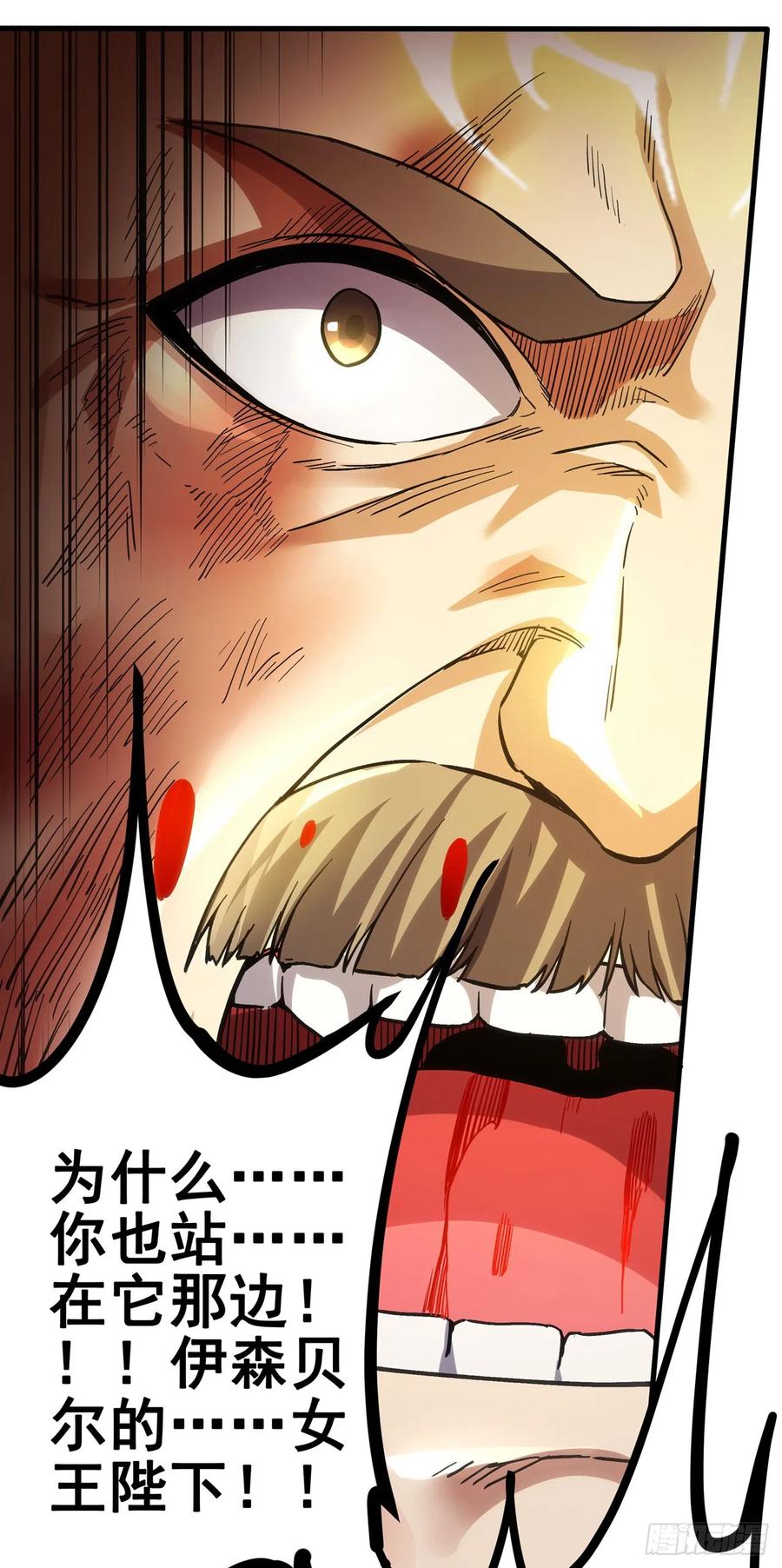 《来自深渊的我今天也要拯救人类》第104话 无法兑现的诺言 第14页