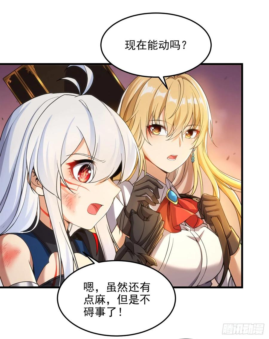 《来自深渊的我今天也要拯救人类》第104话 无法兑现的诺言 第11页