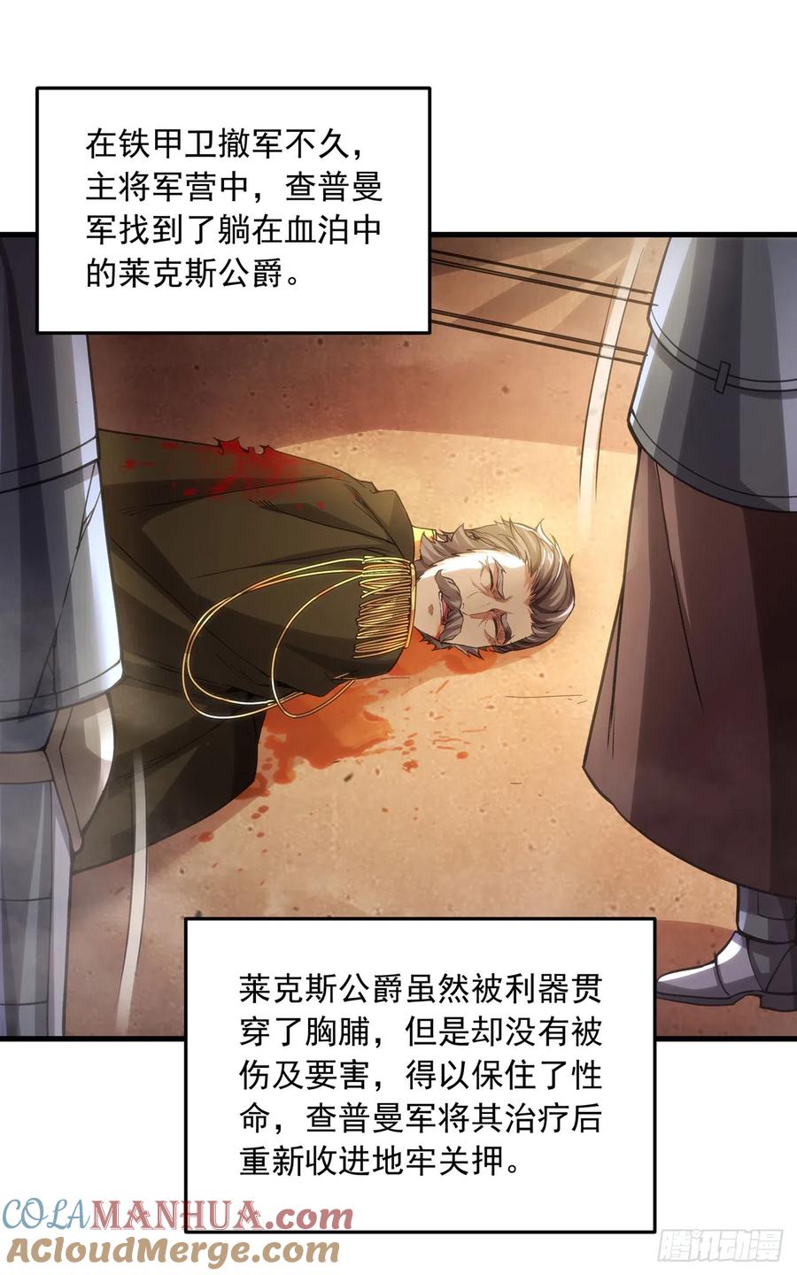 《来自深渊的我今天也要拯救人类》第104话 无法兑现的诺言 第40页
