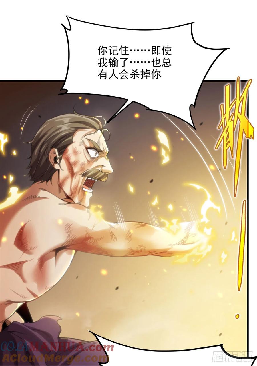 《来自深渊的我今天也要拯救人类》第104话 无法兑现的诺言 第31页
