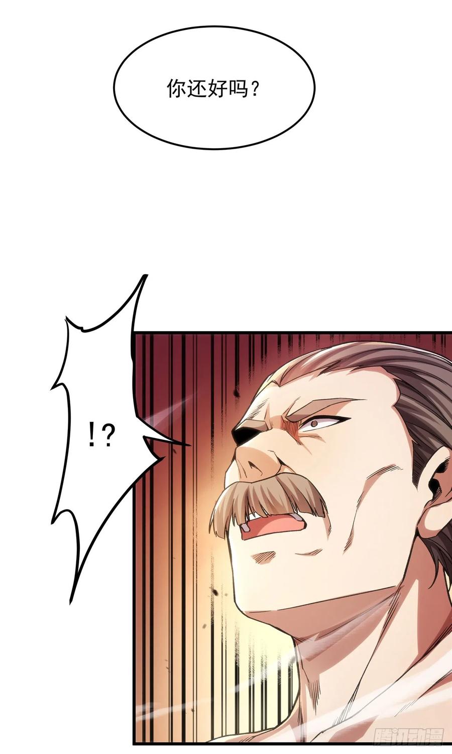 《来自深渊的我今天也要拯救人类》第104话 无法兑现的诺言 第5页