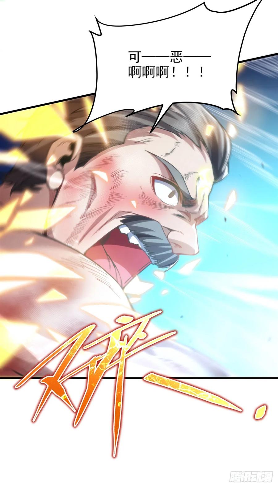 《来自深渊的我今天也要拯救人类》第104话 无法兑现的诺言 第23页