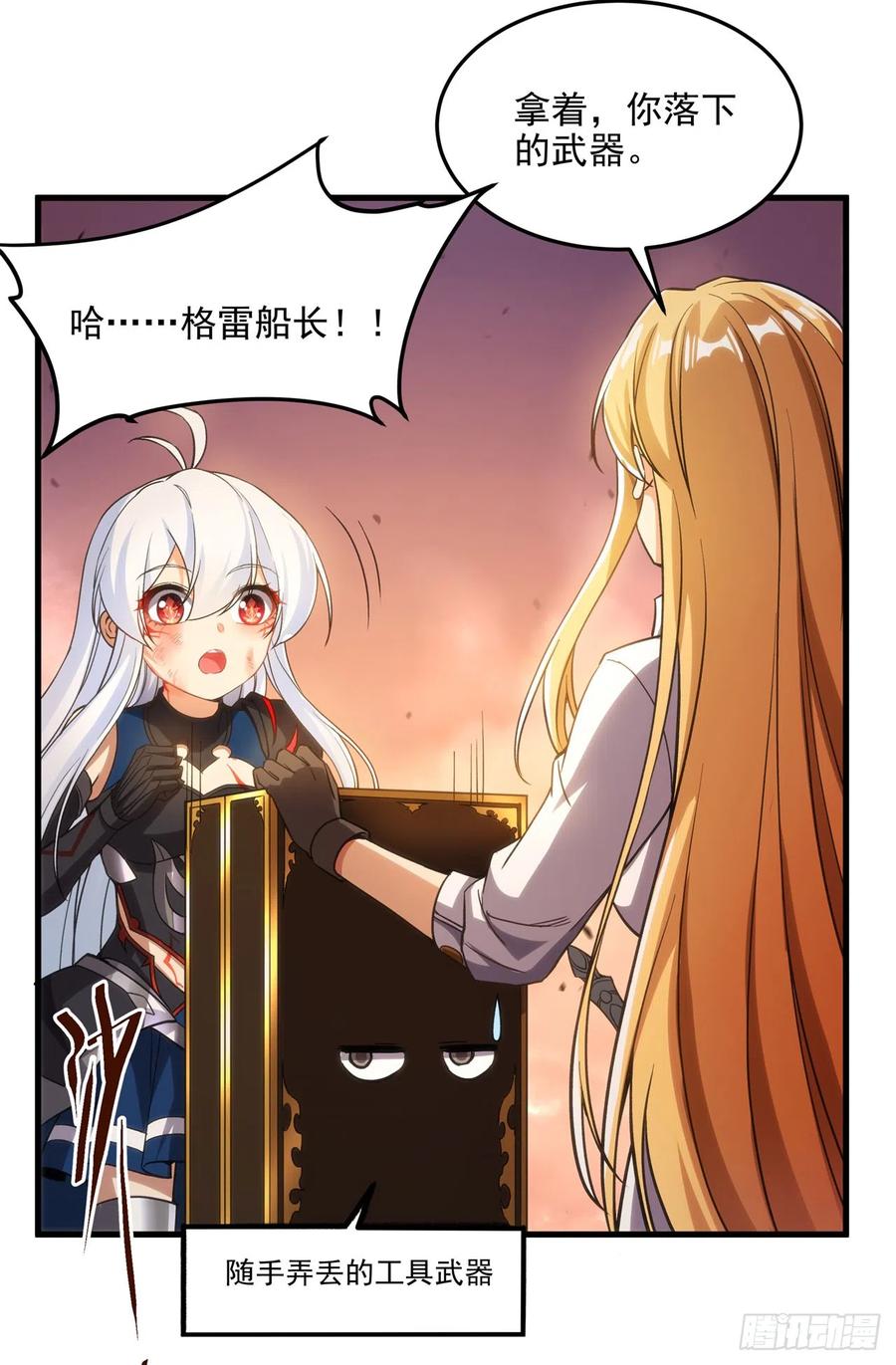 《来自深渊的我今天也要拯救人类》第104话 无法兑现的诺言 第12页
