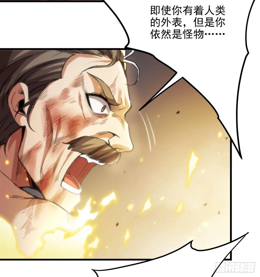 《来自深渊的我今天也要拯救人类》第104话 无法兑现的诺言 第32页