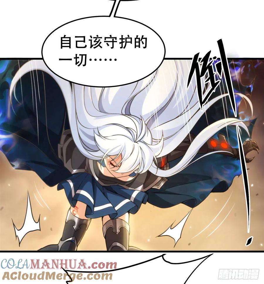《来自深渊的我今天也要拯救人类》第104话 无法兑现的诺言 第37页