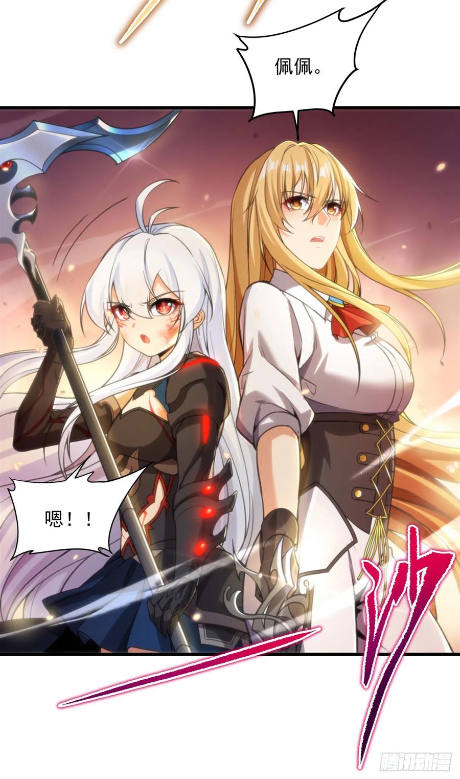 《来自深渊的我今天也要拯救人类》第104话 无法兑现的诺言 第18页