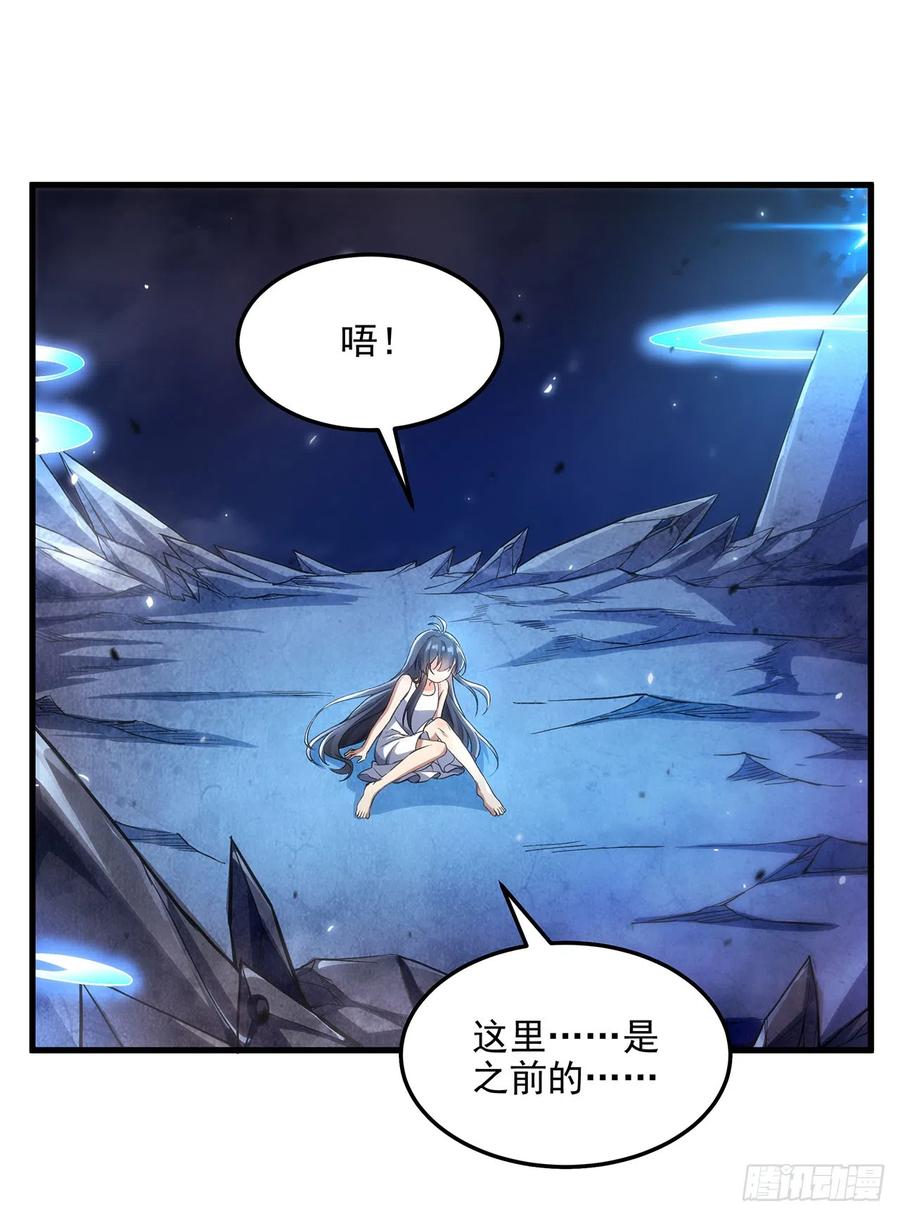 《来自深渊的我今天也要拯救人类》第104话 无法兑现的诺言 第48页