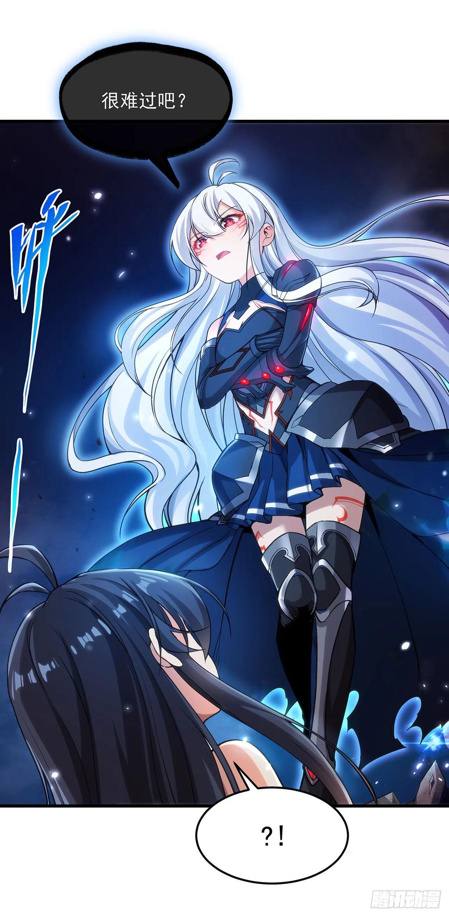 《来自深渊的我今天也要拯救人类》第104话 无法兑现的诺言 第50页