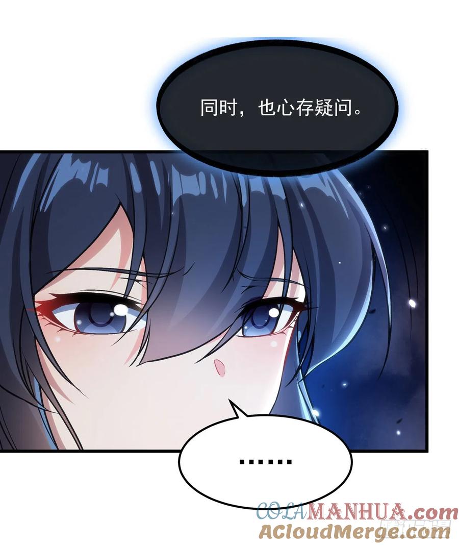 《来自深渊的我今天也要拯救人类》第105话 恸哭 第4页