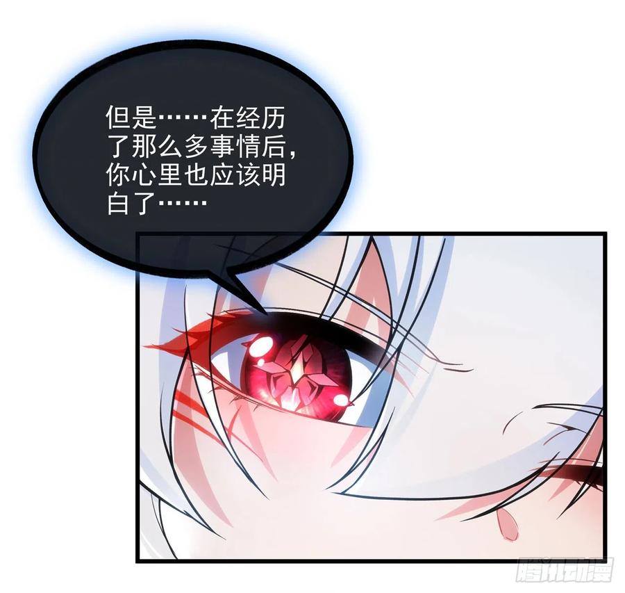 《来自深渊的我今天也要拯救人类》第105话 恸哭 第8页