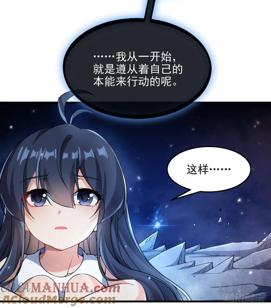 《来自深渊的我今天也要拯救人类》第105话 恸哭 第7页